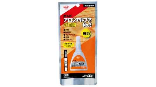 アロンアルフア　プロ用№3