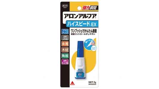 アロンアルフア　ハイスピードEX