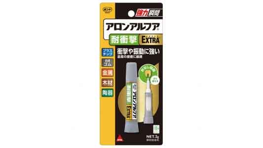 アロンアルフア　EXTRA耐衝撃
