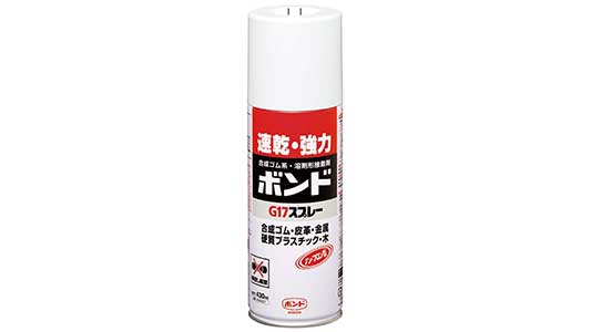 ボンド　G17スプレー