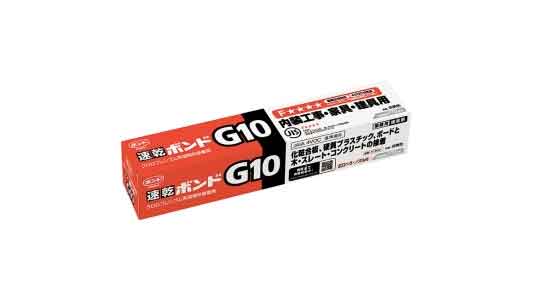 ボンド　G10