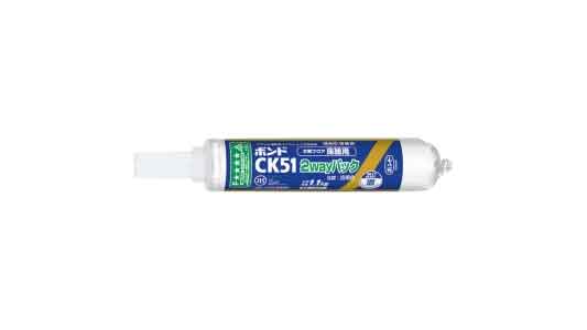 ボンド　CK51　2WAYパック