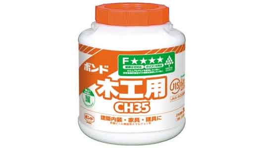 ボンド　CH35
