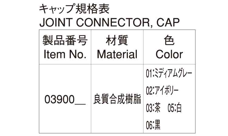 JBキャップ(黒)　ムラコシ製規格