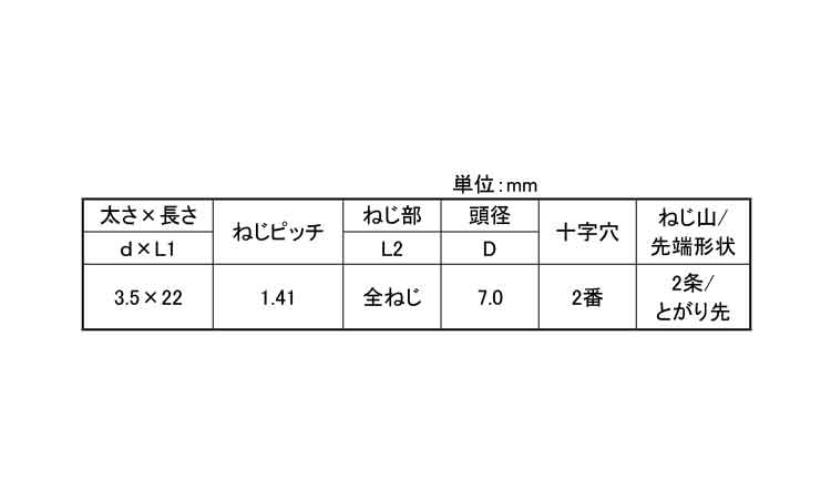 LIVE 軽天ラッパD=7規格