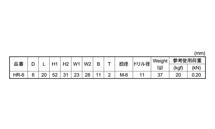 プチフック　R規格