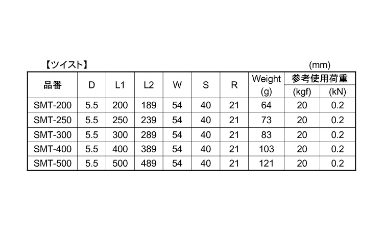 物干シSフック(ツイスト)規格