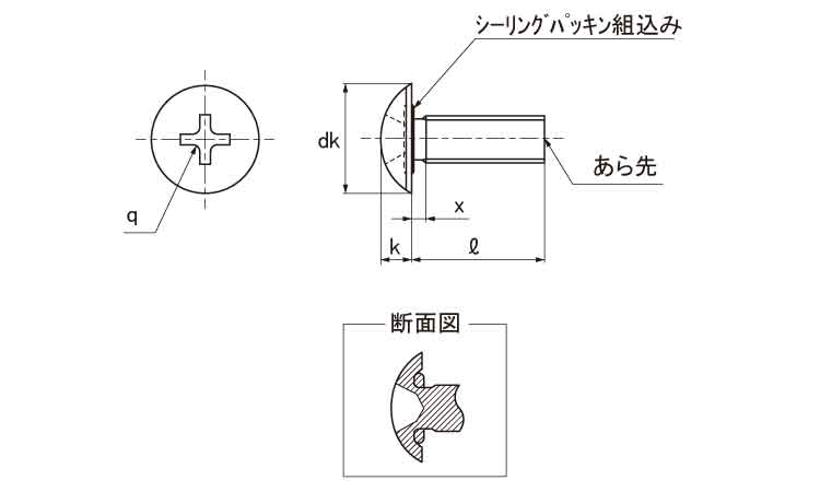 (＋)シールアップ(トラスSR)図面
