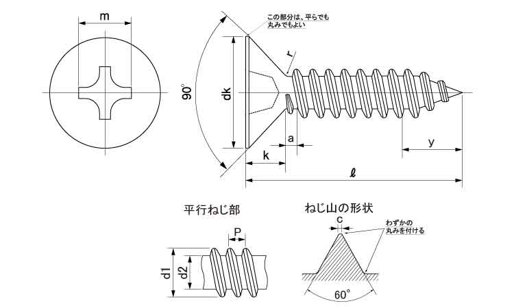 (+)C形皿(ST規格) タッピンねじ図面