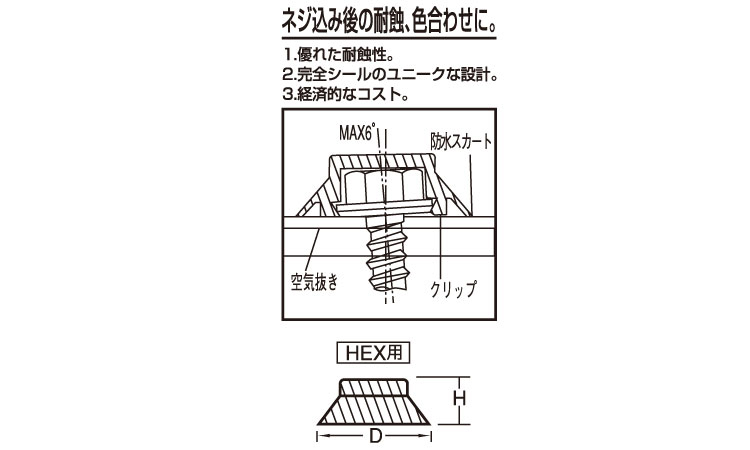 カラーキャップHEX　薄白図面