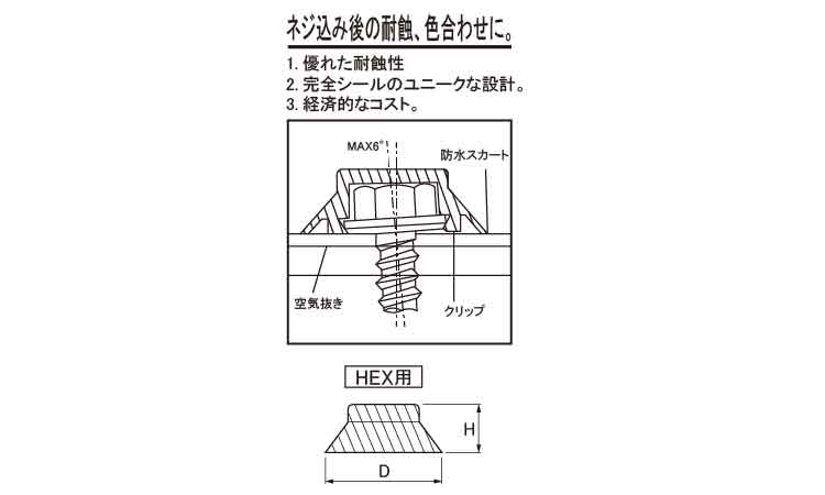 カラーキャップHEX　ブルー図面