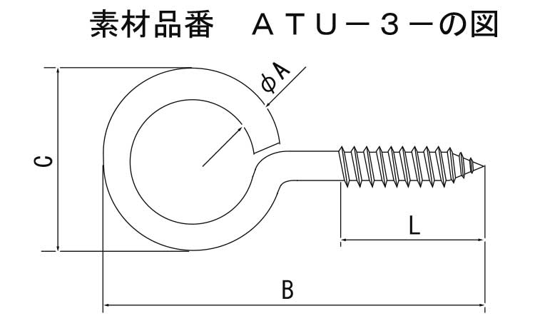 ヒートン(コーティング)図面