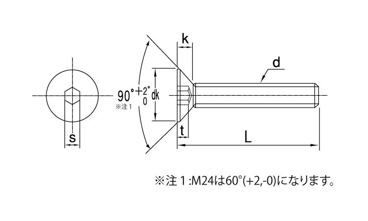 六角穴付皿ボルト図面
