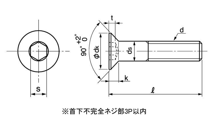 六角穴付皿ボルト(東工舎)図面