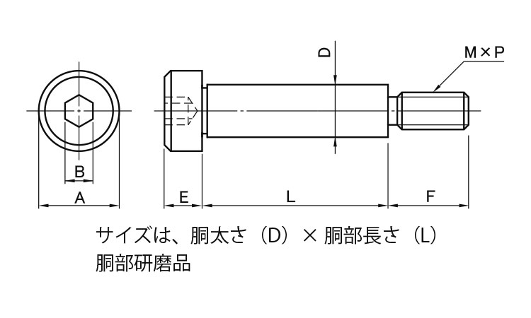 低頭ショルダーボルト図面