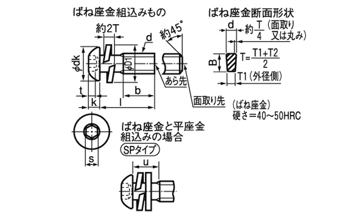 WAボタンーSPタイプ図面