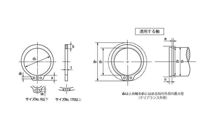 C形止め輪(軸)オチアイ図面