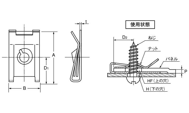 ねじスピードナット(WR(オチアイ)図面