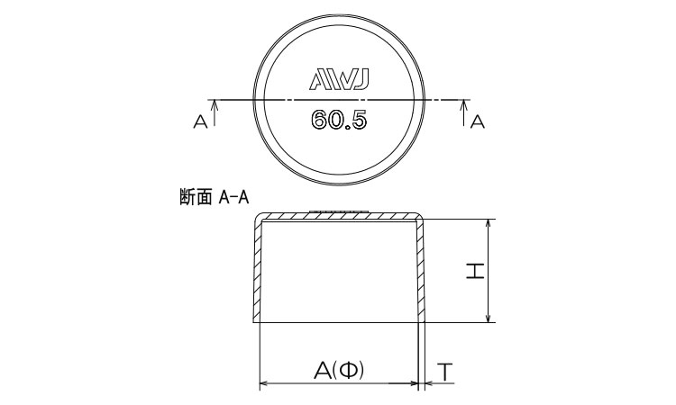 丸パイプアウターキャップパック品図面