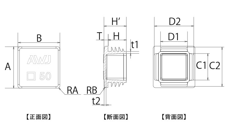 角パイプインナーキャップパック品図面