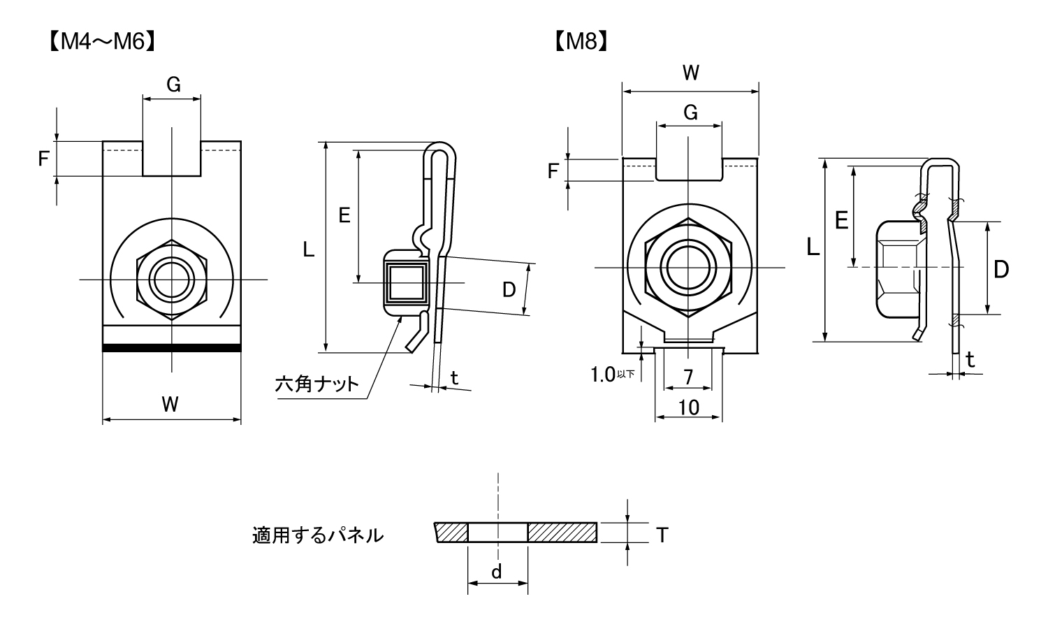 クリップナット図面