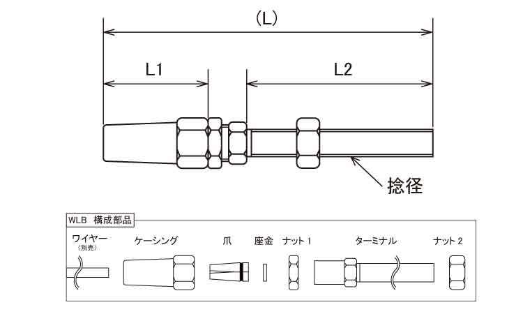 ロックターミナルボルト図面