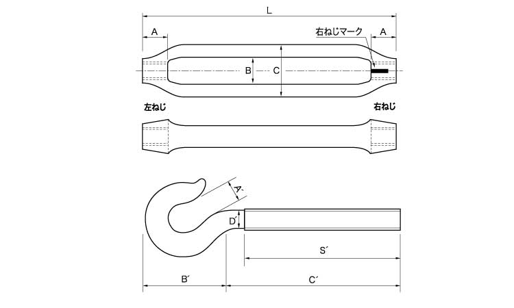 割枠式ターンバックル(両フック)図面