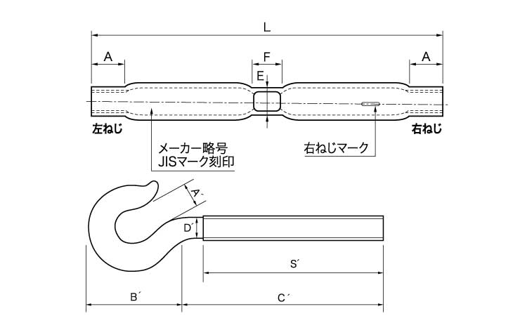 PSターンバックル(両フック)図面