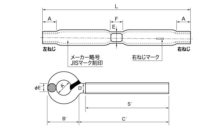 PSターンバックル(両アイ)図面