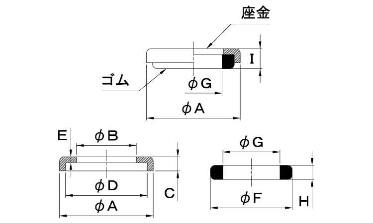 パッキングワッシャー(SM・EPDM)図面