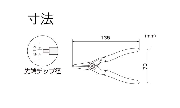 スナップリングプライヤーPZ16図面